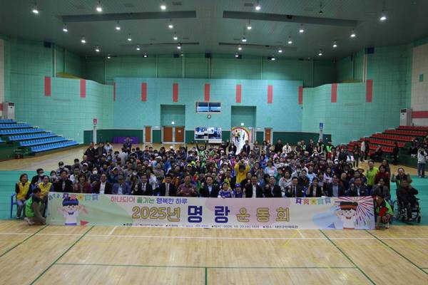 ▲ 태안군민체육관에서 열린 2025년 하나되어 즐기는 행복한 하루 명랑운동회. 태안군장애인복지관 제공