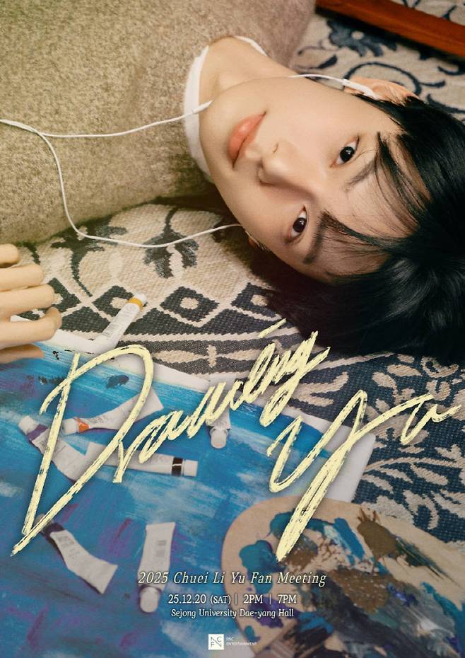 (사진=FNC엔터테인먼트)