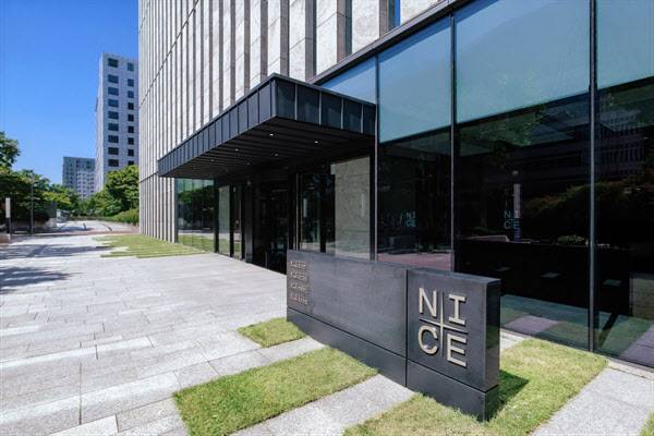 NICE그룹 사옥 (사진=NICE인프라)