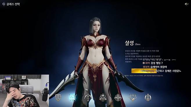 - 아이온2 시엘 서버 살성으로 시작할 예정인 이다 [출처: 이다 방송]