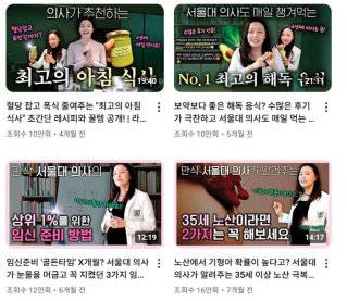 닥터라이블리 최지영 전문의는 유튜브 ‘모어댄뷰티’를 통해 해독과 디톡스 방법 등을 공유하고 있다.
