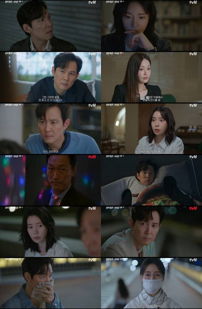 ‘얄미운 사랑’ 이정재x임지연, 기막힌 인연…최고 5.5% (제공: tvN)