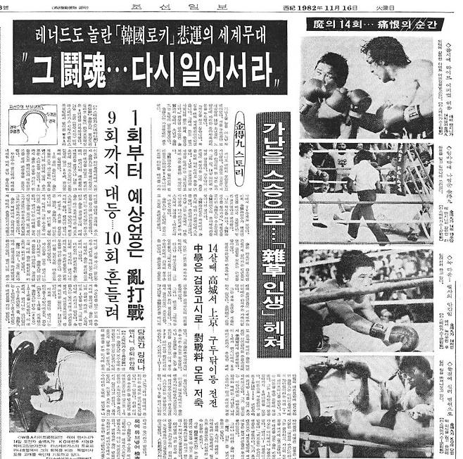 1982년 11월 16일자.