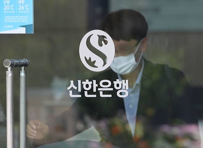 서울 중구 신한은행 본사./뉴스1
