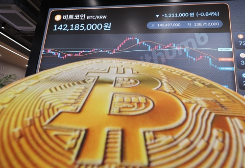 비트코인 [연합뉴스]