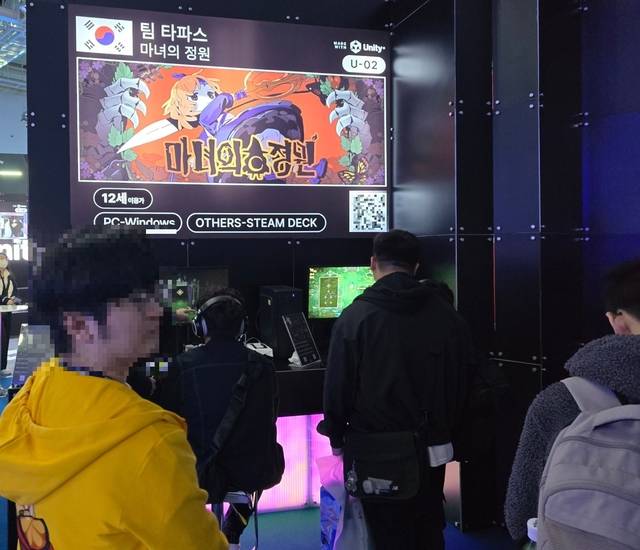 지스타 2025의 유니티 월드에서 관람객이 '마녀의 정원'을 플레이하고 있다. 김영욱 기자