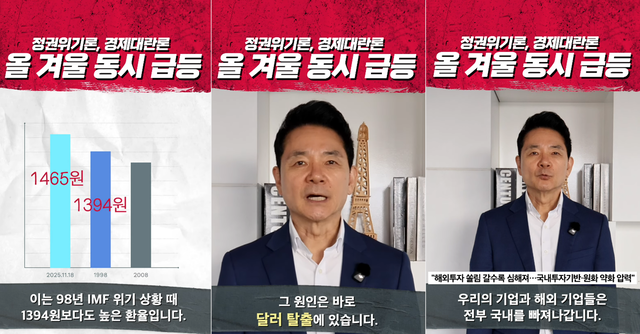 김대중 정부 청와대 국정상황실장, 윤석열 정부 대통령실 미래전략기획관을 지낸 장성민 국민의힘 전 의원이 18일 유튜브 쇼츠(3분 이내 짧은 영상)를 통해 원달러 환율 급등을 국내·외 경제요인 악화에 따른 ‘달러 탈출’이라고 주장했다.<유튜브 채널 ‘장성민’ 영상 갈무리>