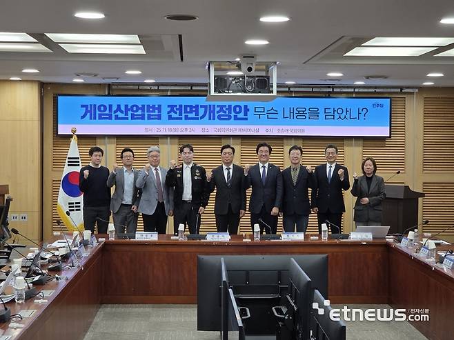 조승래 더불어민주당 의원은 18일 국회의원회관 제1세미나실에서 '게임산업법 전면개정안, 무슨 내용을 담았나?' 토론회를 개최했다.(왼쪽부터)최재환 문체부 게임콘텐츠산업과장, 이용민 율촌 변호사, 이승훈 게임법과정책학회 이사, 이철우 게임이용자협회장, 조승래 더불어민주당 의원, 김성회 의원, 김정태 더불어민주당 게임특위 부위원장, 김종일 화우 게임센터장, 최성희 문체부 콘텐츠정책국장이 기념촬영했다.