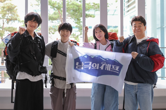 '남극의 셰프'는 혹독한 남극 환경에 고립되어 살아가는 월동대원들을 위해 따뜻한 한 끼를 대접하는 과정을 담는 프로그램이다. MBC 제공