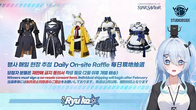 ▲ 코스어가 입었던 그 옷을 받을 수 있는 이벤트까지? 물론 품위 유지 및 재판매 금지 서약서를 써야 한다