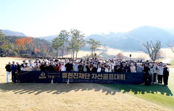 류현진재단 자선골프대회 참가자들의 단체사진. 사진 류현진 재단