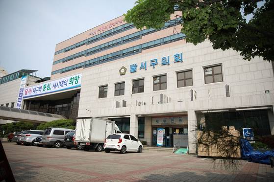 대구 달서구의회 전경. 사진 달서구의회