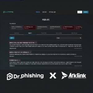 업계 최초 악성 앱 분석 전문 대응 플랫폼