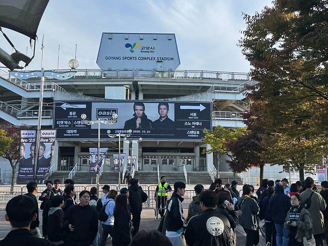 경기고양종합운동장 오아시스 공연 /사진=뉴스1