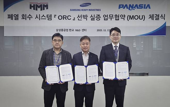 이호기 삼성중공업 친환경연구센터장(왼쪽부터), 김민강 HMM 해사실장, 이민걸 파나시아 대표가 지난 17일 경기 삼성중공업 판교R&D센터에서 업무협약 기념 촬영을 하고 있다. HMM 제공