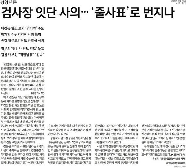 ▲18일 경향신문