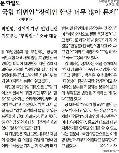 ▲ 17일자 문화일보 기사