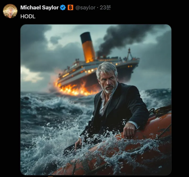 14일(현지시간) 자신의 엑스에 “버텨랴(HODL)”라는 짧은 메시지를 게시한 마이클 세일러 스트래티지 CEO. [마이클 세일러 엑스]