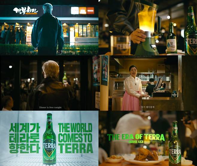하이트진로가 공개한 '테라의 시대' 광고./사진제공=하이트진로