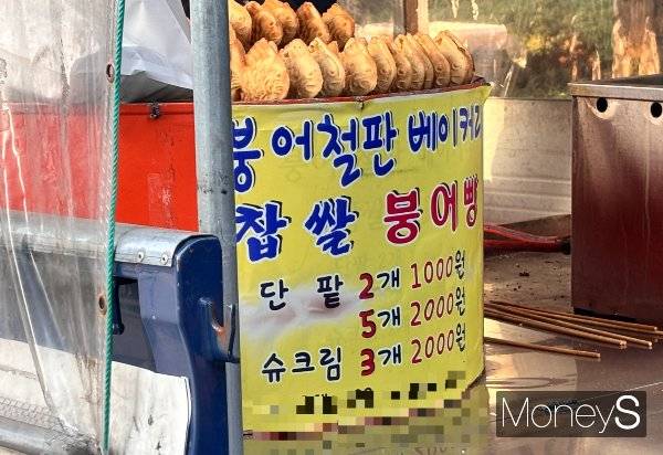 사진은 서울 중구에서 찾은 착한 가격의 붕어빵 트럭. /사진=김다솜 기자