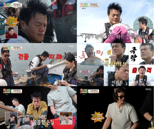 박진영과 god, 선미가 ‘푹 쉬면 다행이야’ 시즌 마지막 회를 따뜻한 힐링으로 장식했다./MBC '푹 쉬면 다행이야'