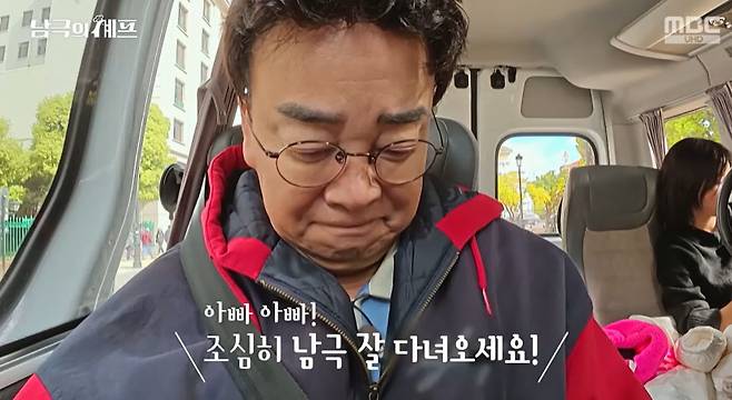 STUDIO X+U, MBC ‘남극의 셰프’