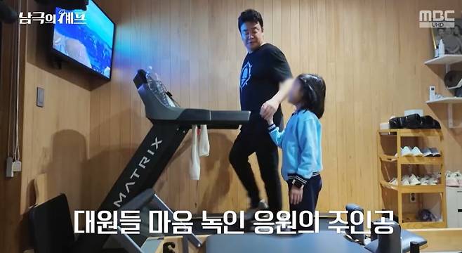 STUDIO X+U, MBC ‘남극의 셰프’