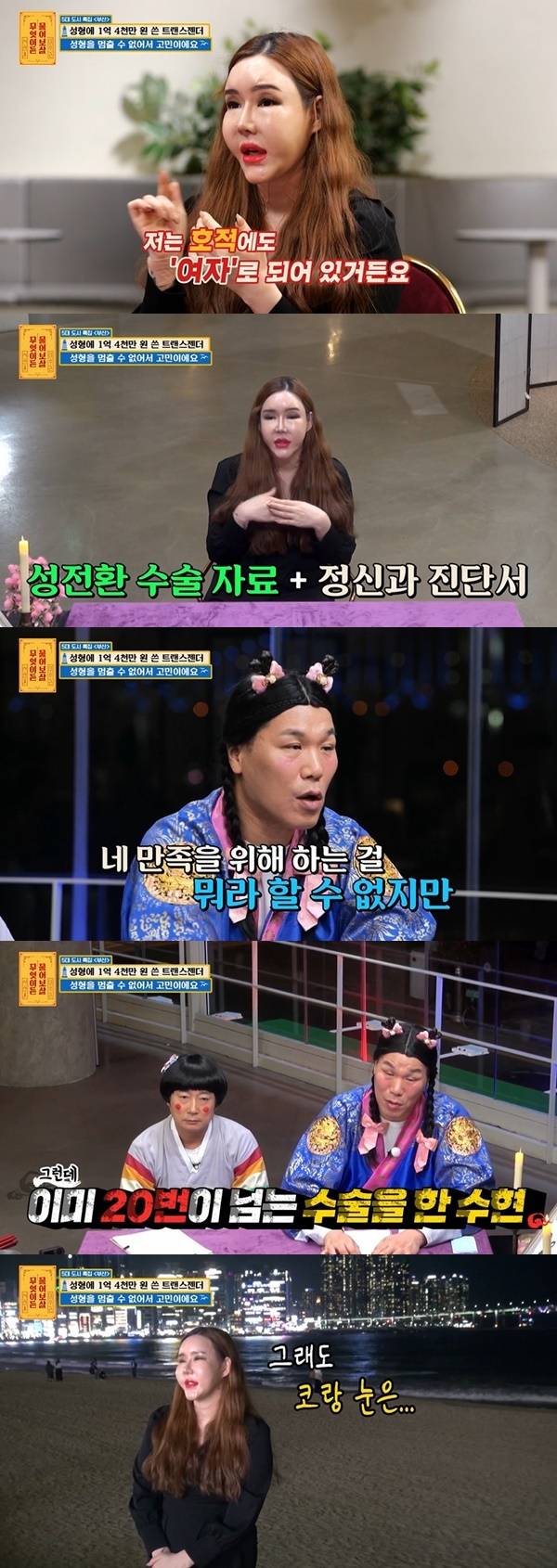 KBS JOY ‘무엇이든 물어보살’