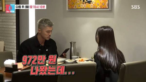 SBS ‘동상이몽2 너는 내 운명’