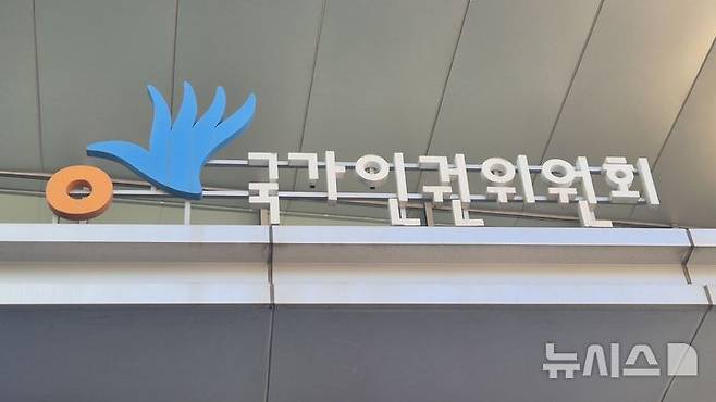 [서울=뉴시스] 이명동 기자 = 11일 오전 서울 중구 국가인권위원회(인권위) 건물에 간판이 보이고 있다. 2025.09.11. ddingdong@newsis.com