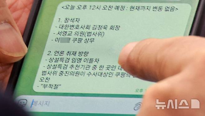 [서울=뉴시스] 고승민 기자 = 김병기 국회 운영위원장이 18일 서울 여의도 국회에서 열린 운영위원회 전체회의에서 보좌진에게 법제사법위원회 더불어민주당의 중진 의원과 대한변협 회장, 쿠팡 상무의 오찬 회동과 관련해 텔레그램으로 보고를 받고 있다.메시지에는 상설특검 임명 이틀 차인 이날 상설특검 추천기관 중 한 곳인 대한변호사회장과 법사위 중진의원, 수사대상인 쿠팡의 임원과 함께 오찬을 진행하는 것이 '부적절'하다 라는 내용이 담겨있다. 2025.11.18. kkssmm99@newsis.com