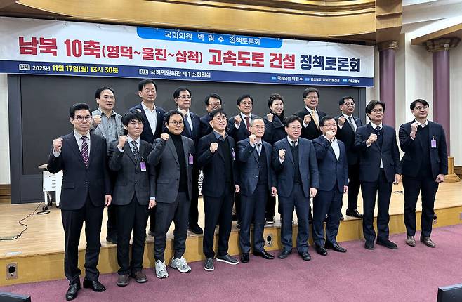 지난&nbsp;17일 국회의원회관에서&nbsp;남북 10축 고속도로 건설을 위한 정책토론회가 열리고 있다. 경북도 제공