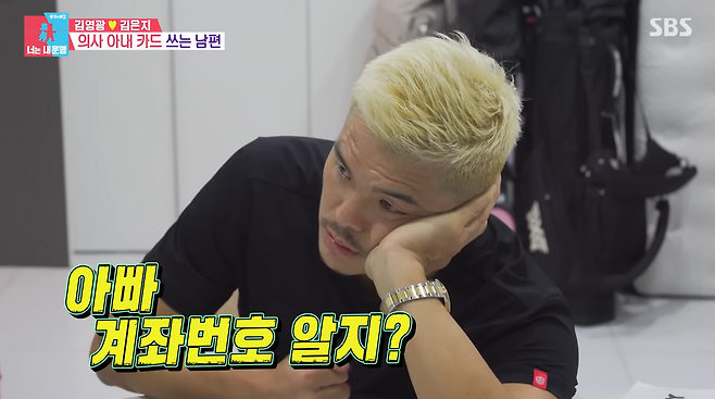 ‘동상이몽2’ 414회. SBS Entertainment