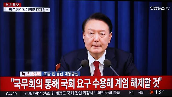 2024년 12월 4일 오전 윤석열 당시 대통령이 국회&nbsp;요구를 받아들여 전날 밤에 선포한 비상계엄을 해제한다고&nbsp;밝히는 장면이 TV로 생중계되고 있다. 세계일보 자료사진