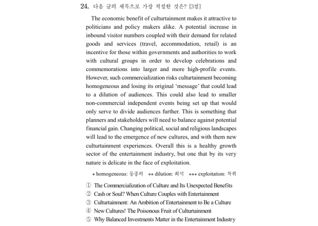 한국교육과정평가원