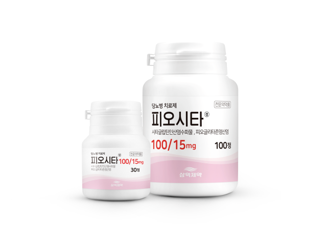 삼익제약 당뇨 치료제 ‘피오시타’. 사진 제공=삼익제약