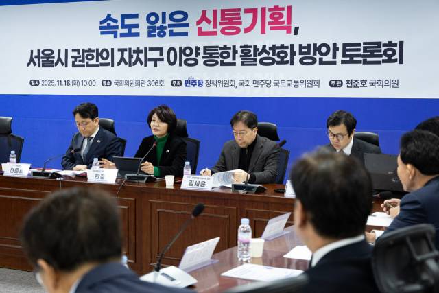 한정애(왼쪽 두 번째) 더불어민주당 정책위의장이 18일 국회 의원회관에서 열린 ‘속도 잃은 신통기획, 서울시 권한의 자치구 이양 통한 활성화 방안 토론회’에서 환영사를 하고 있다. 뉴스1