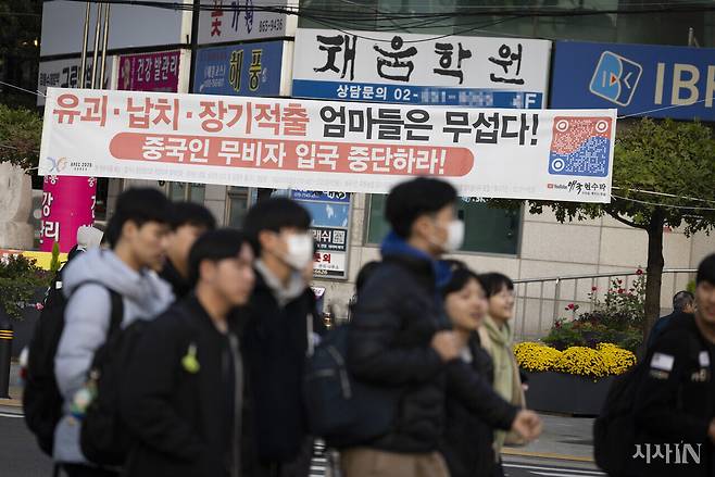10월28일 구로중학교 인근 사거리에 ‘중국인 무비자 입국 중단’ 현수막이 걸려 있다. ⓒ시사IN 이명익