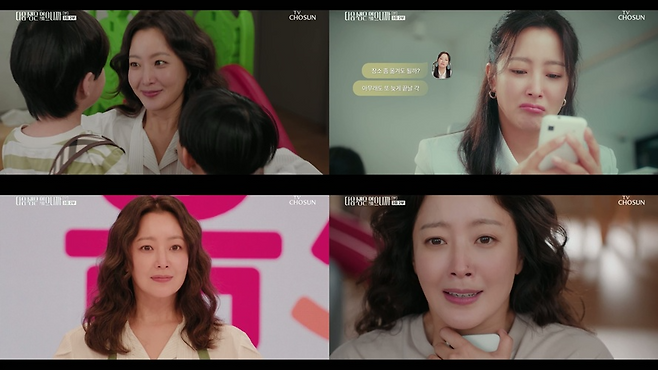 TV CHOSUN ‘다음생은 없으니까’.