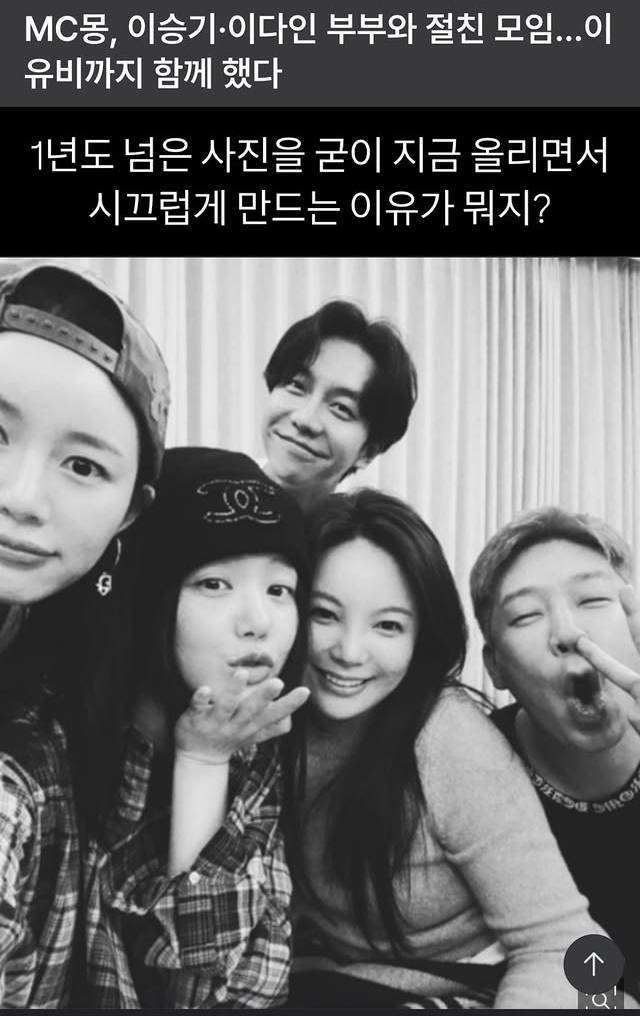 /사진=이다인 SNS