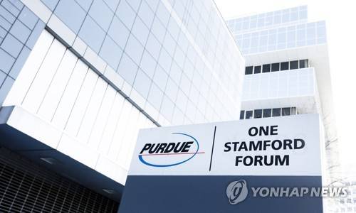 '오피오이드 사태' 촉발한 미국 제약사 퍼듀파마 [EPA=연합뉴스]