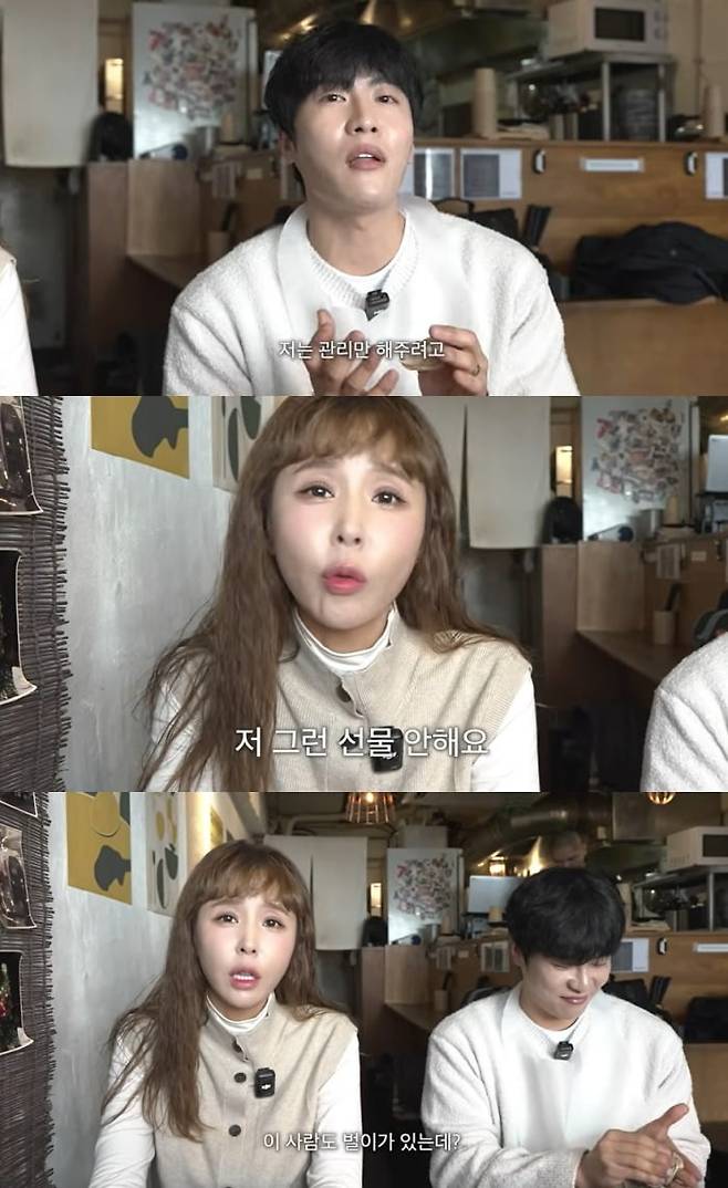 사진 = 유튜브 채널 '어떠신지?!?' 캡처