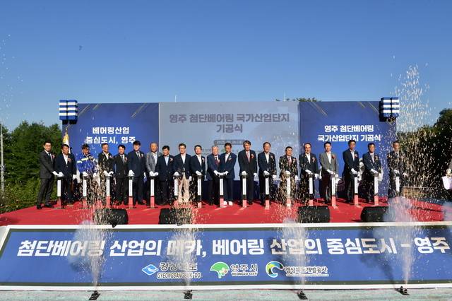 지난 9월 열린 영주 첨단베어링 국가산단 기공식 기념 퍼포먼스 진행 모습.영주시 제공