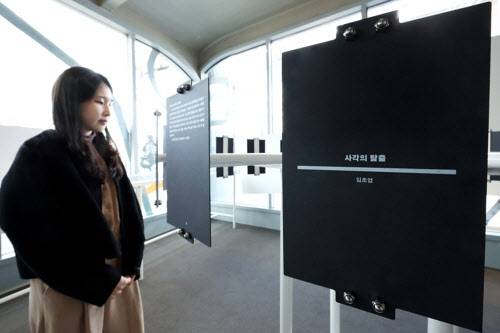 19일 서울 중구 문화역서울 284 RTO에서 열린 국립한글박물관 '글(자)감(각): 쓰기와 도구' 전시 언론설명회에서 참석자가 김초엽 작가의 '사각의 탈출'을 살펴보고 있다. (사진=연합뉴스)