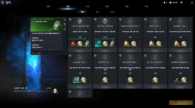 보유만 해도 각종 능력치가 소폭 상승하는 타이틀