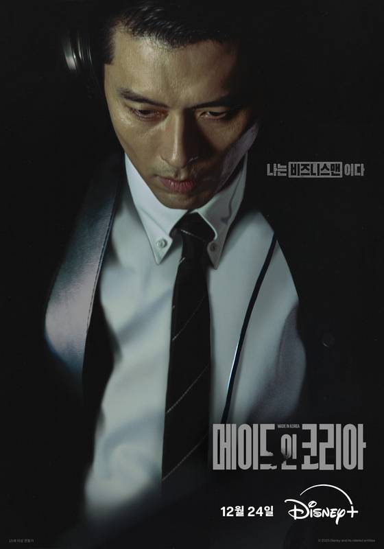 '메이드 인 코리아'