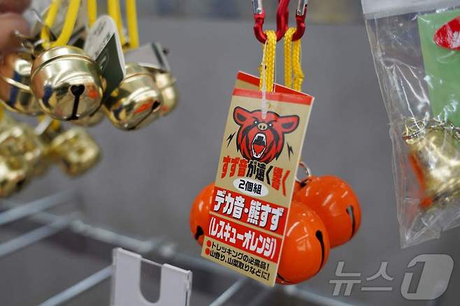 일본에서 판매되는 곰 퇴치 용품. ⓒ AFP=뉴스1