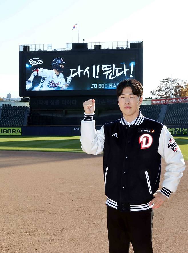 조수행이 FA 계약 후 기념 촬영에 임하고 있다. 사진 | 두산 베어스