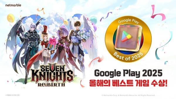 19일 넷마블이 수집형 RPG '세븐나이츠 리버스'가 구글플레이 선정 '올해를 빛낸 수상작 2025' 게임 부문 '올해의 베스트 게임' 상을 수상했다고 밝혔다. (넷마블 세븐나이츠 리버스, 구글플레이 올해의 베스트 게임 선정). /사진=넷마블