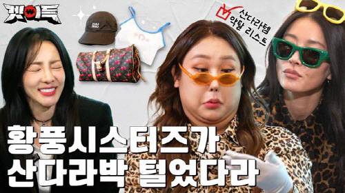 유튜브 '겟이득' 1회 썸네일(사진 출처: 차이커뮤니케이션)